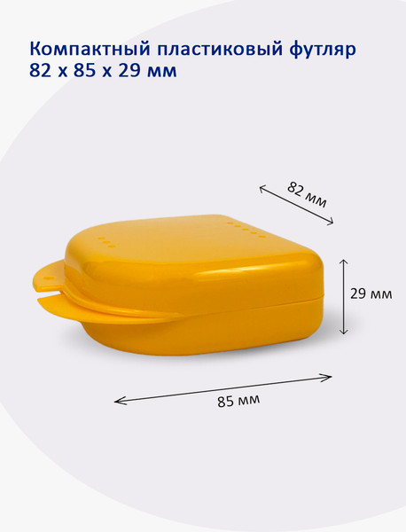 Контейнер для хранения Plastic Box 82x85x29