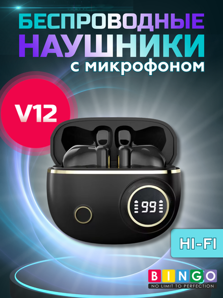 Беспроводные наушники Bingo V12 - фото