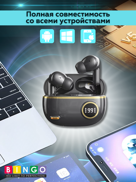 Беспроводные наушники Bingo V13