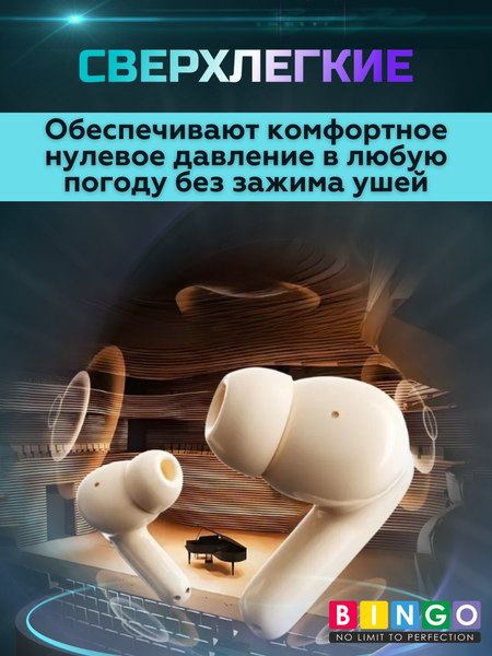 Беспроводные наушники Bingo V13