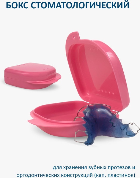 Контейнер для хранения Plastic Box 82x85x29