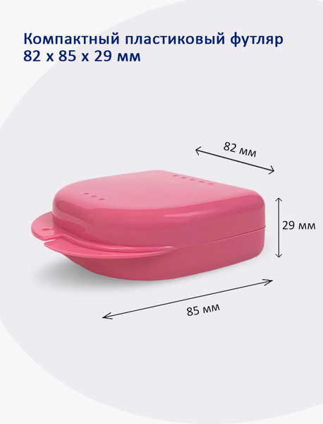 Контейнер для хранения Plastic Box 82x85x29