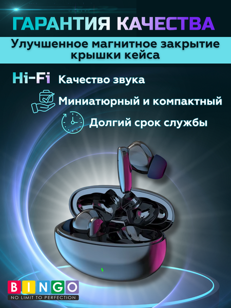 Беспроводные наушники Bingo VT-A04