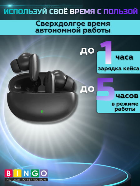 Беспроводные наушники Bingo VT-A04