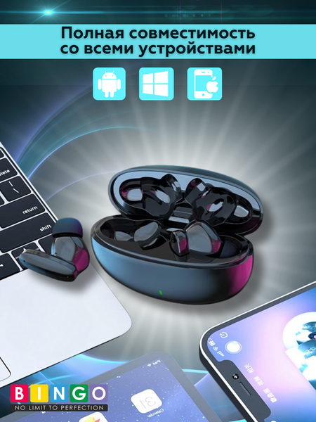 Беспроводные наушники Bingo VT-A04