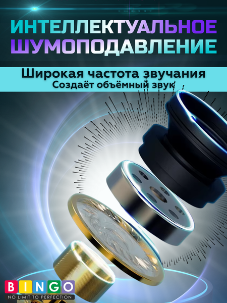 Беспроводные наушники Bingo VT-A04