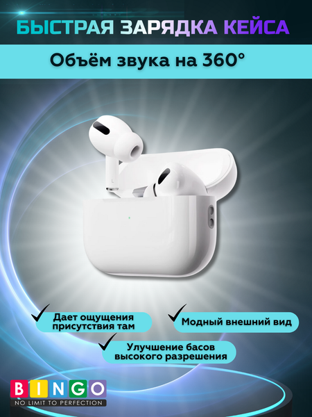 Беспроводные наушники Bingo VT-i03