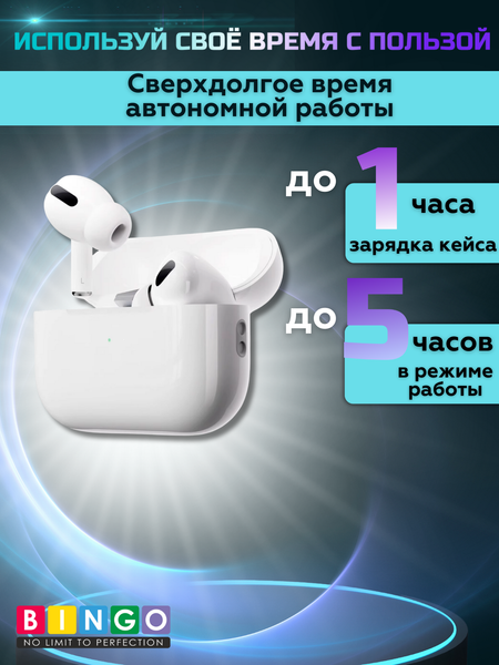 Беспроводные наушники Bingo VT-i03