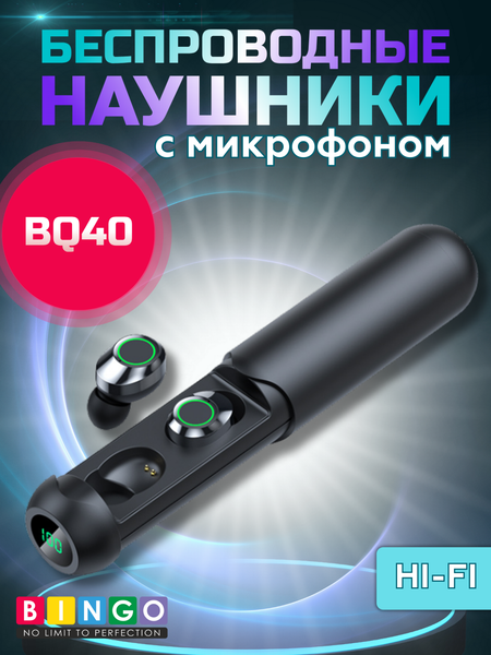 Беспроводные наушники Bingo BQ40 - фото