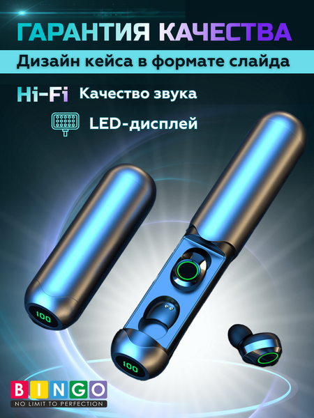 Беспроводные наушники Bingo BQ40
