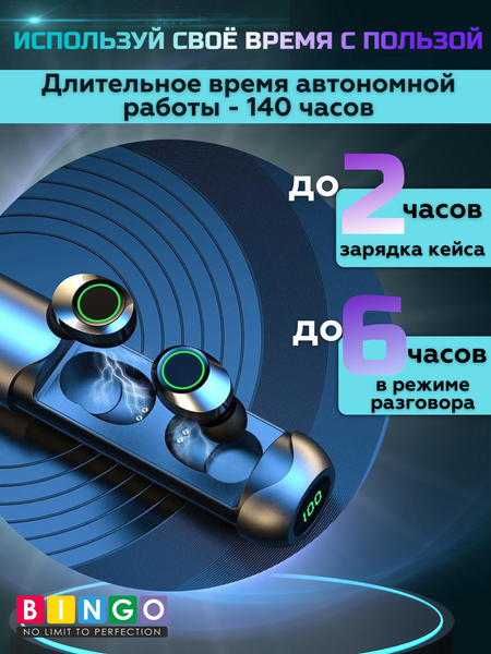 Беспроводные наушники Bingo BQ40