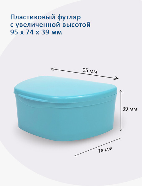 Контейнер для хранения Plastic Box 95x74x39