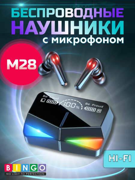 Беспроводные наушники Bingo M28 - фото