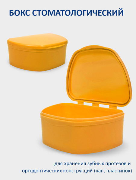 Контейнер для хранения Plastic Box 95x74x39