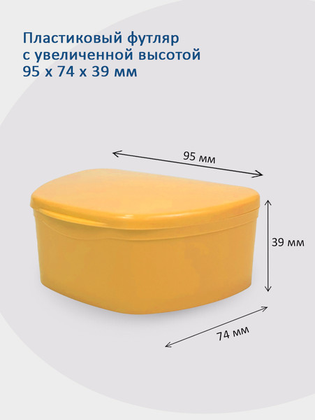 Контейнер для хранения Plastic Box 95x74x39