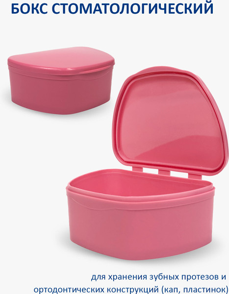 Контейнер для хранения Plastic Box 95x74x39