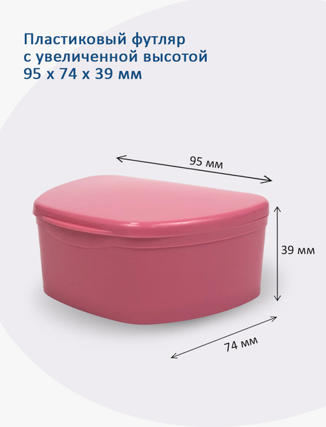 Контейнер для хранения Plastic Box 95x74x39