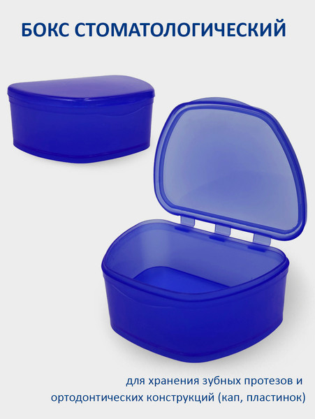 Контейнер для хранения Plastic Box 95x74x39