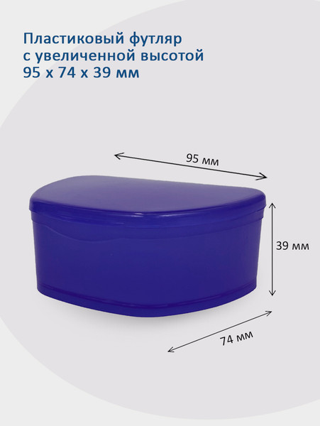 Контейнер для хранения Plastic Box 95x74x39