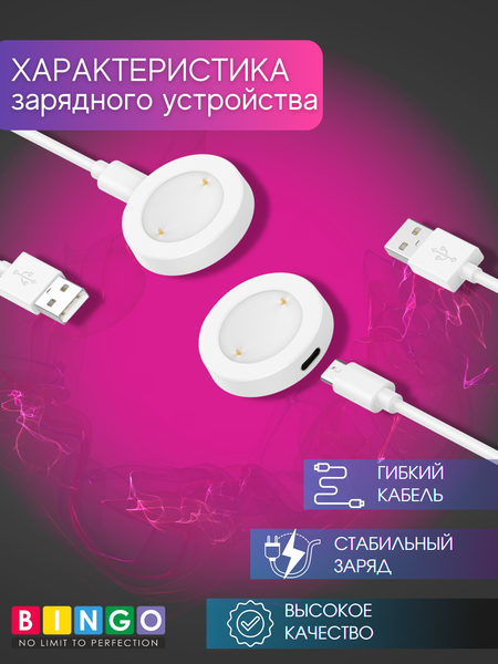 Зарядный кабель Bingo для Honor Watch GS 3