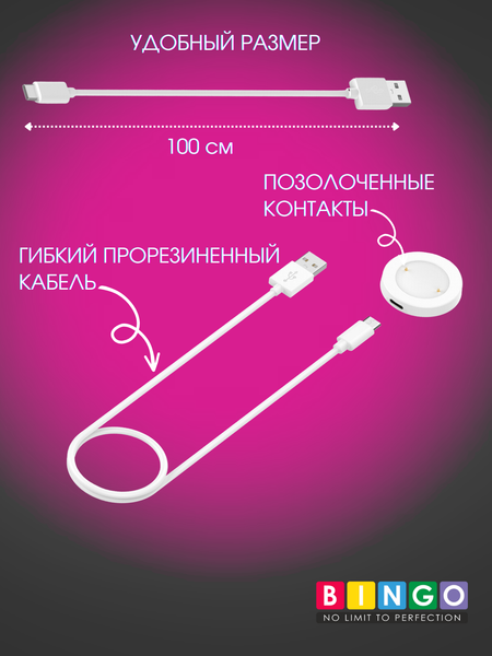 Зарядный кабель Bingo для Honor Watch GS 3