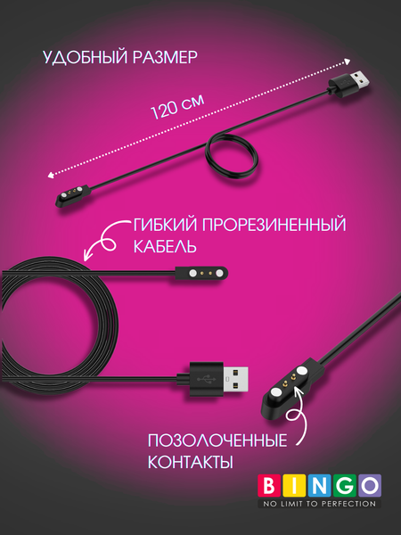Зарядный кабель Bingo для Nothing CMF Watch Pro (D395)/Ticwatch Gth