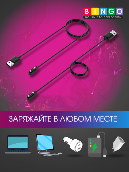 Зарядный кабель Bingo для Nothing CMF Watch Pro (D395)/Ticwatch Gth
