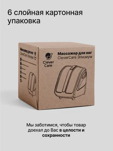 Массажер электронный CleverCare Элизиум / CC-299ЭЛ