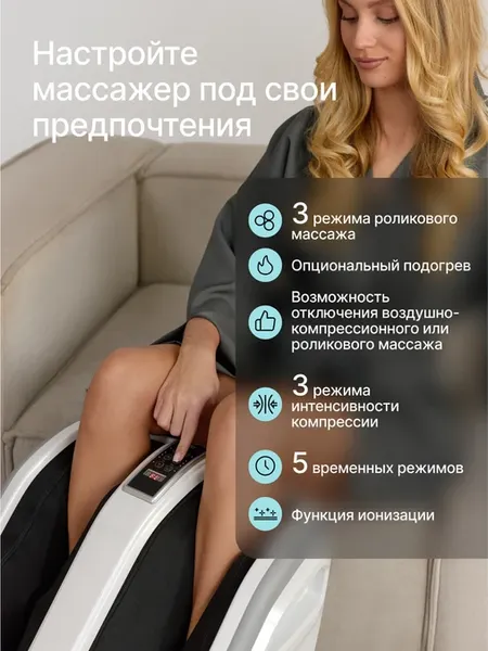 Массажер электронный CleverCare Элизиум / CC-299ЭЛ