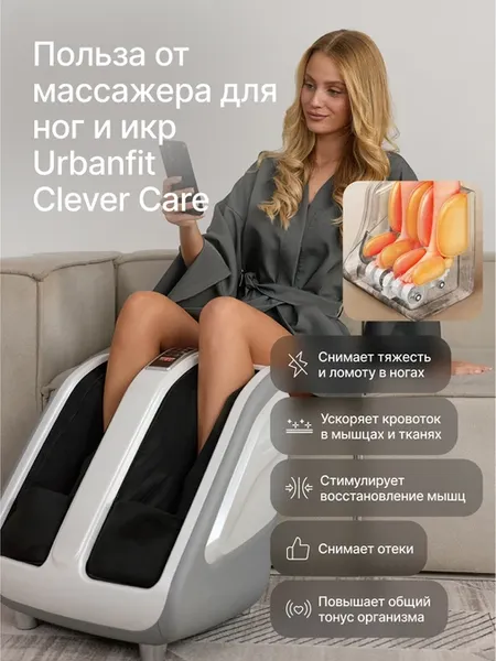 Массажер электронный CleverCare Элизиум / CC-299ЭЛ