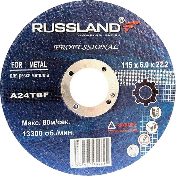 Отрезной диск Russland По металлу 115х6.0х22.2 - фото