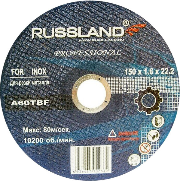 Отрезной диск Russland По металлу 150х1.8х22.2 - фото