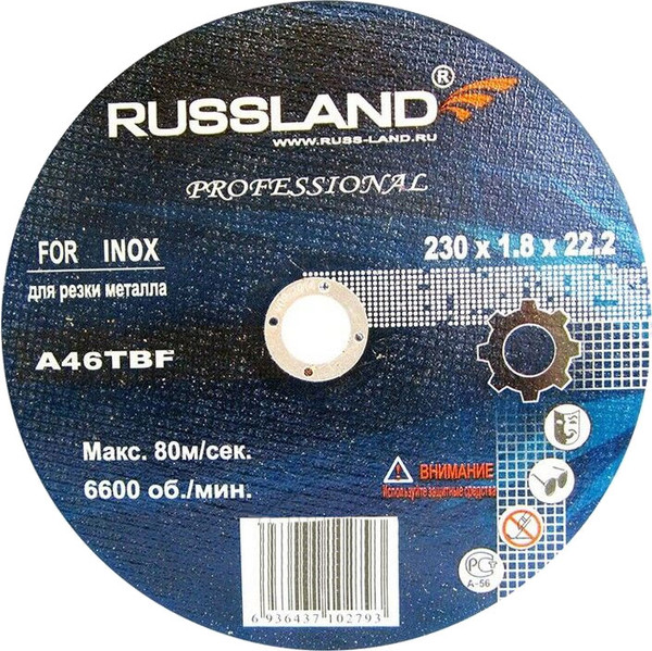 Отрезной диск Russland По металлу 230х1.8х22.2 - фото