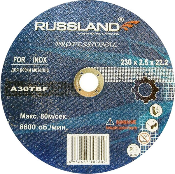 Отрезной диск Russland По металлу 230х2.5х22.2 - фото