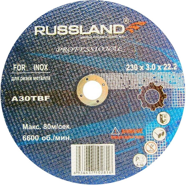 Отрезной диск Russland По металлу 230х3.0х22.2 - фото