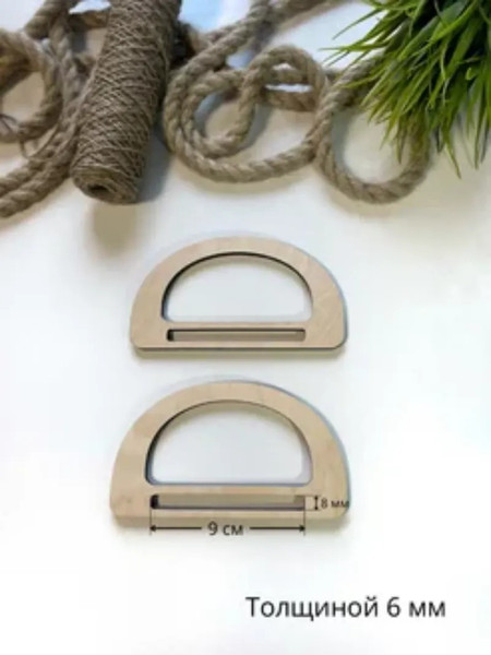 Набор ручек для сумки ОМурМебель Прямоугольник трапеция полукруг