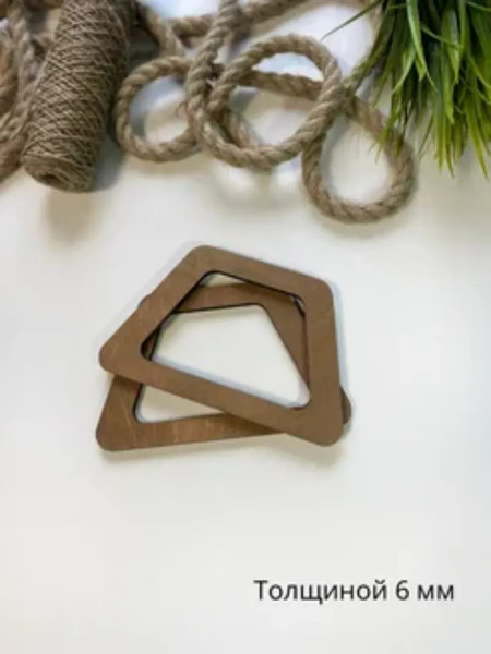 Набор ручек для сумки ОМурМебель Прямоугольник трапеция полукруг