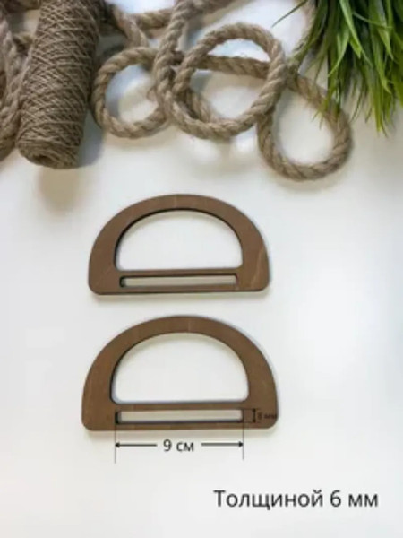 Набор ручек для сумки ОМурМебель Прямоугольник трапеция полукруг