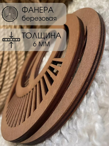 Набор ручек для сумки ОМурМебель Двойной круг с лучами