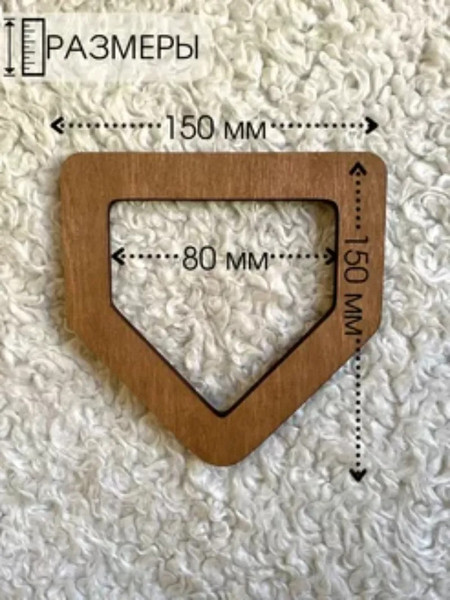 Набор ручек для сумки ОМурМебель Двойной круг тругольник многоугольник