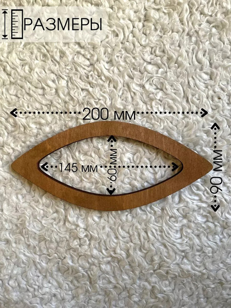 Набор ручек для сумки ОМурМебель Острый овал