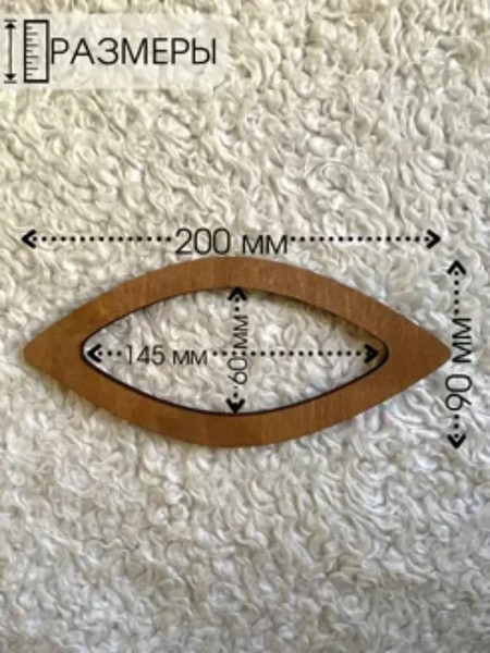 Набор ручек для сумки ОМурМебель Острый овал и двойной круг
