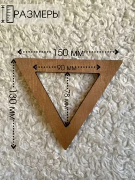 Набор ручек для сумки ОМурМебель Треугольник и многоугольник
