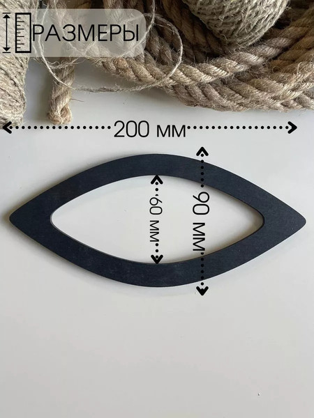 Набор ручек для сумки ОМурМебель Острый овал и восьмиугольник