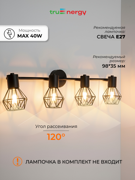 Спот Truenergy 21339