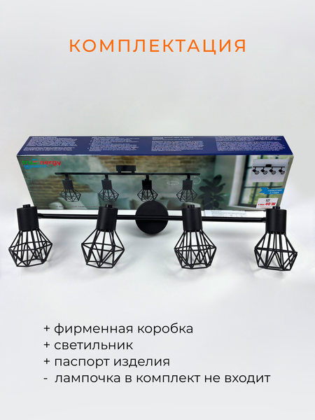 Спот Truenergy 21339