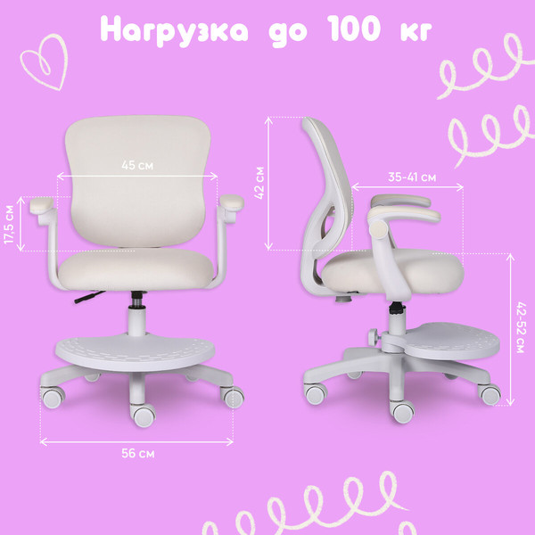 Кресло детское Brabix MG-206 / 533156