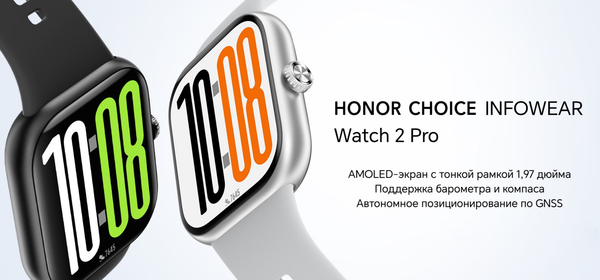 Умные часы Honor Choice Watch 2 Pro LWS-WB11 / 5504ADXH