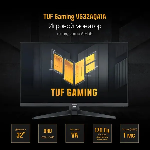 Монитор Asus TUF Gaming VG32AQA1A