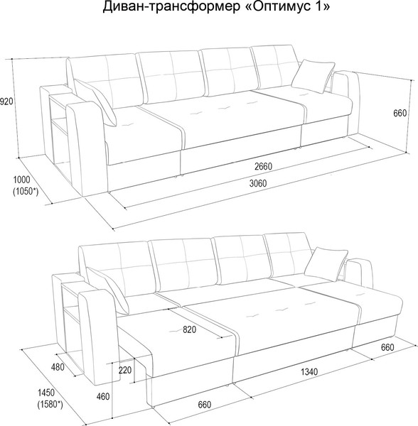 Диван Аквилон Оптимус 1